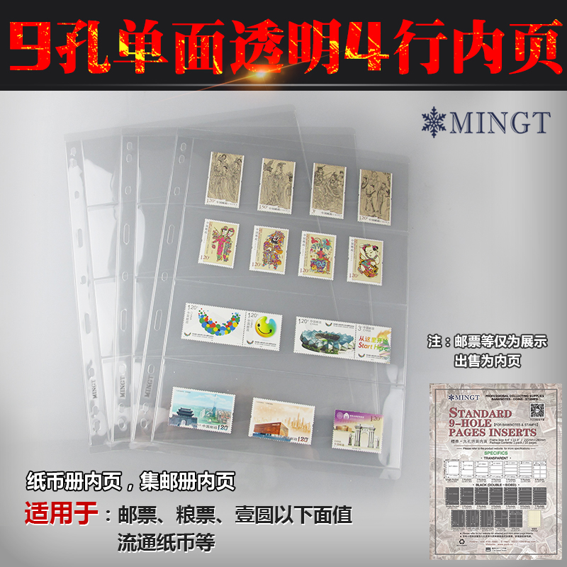 PCCB Universal Nine-hole Stamp Set Mailbook Loose-leaf Inside Page Inserts White Transparent Single-sided 4 Rows