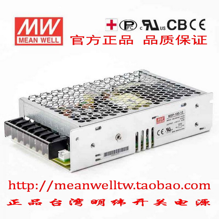 (Original) Taiwan Mingwei Medical Power Supply MSP-100-3 3 5 7 5 12 15 24 36 48
