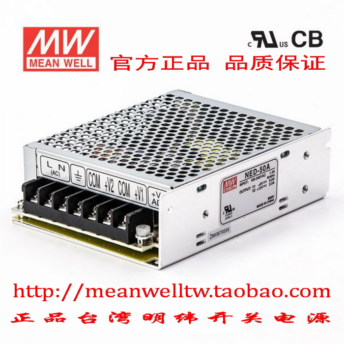 (Original) Taiwan Ming Wei two output switching power supply NED-50A NED-50B