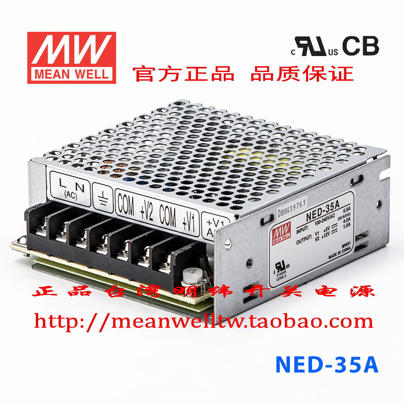 (original installation) Taiwan Mingwei switching power supply NED-35A NED-35B