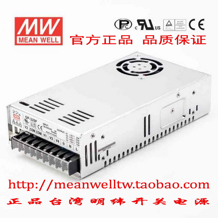 (Original) Taiwan Mingwei four sets of output switching power supply QP-320D QP-320F