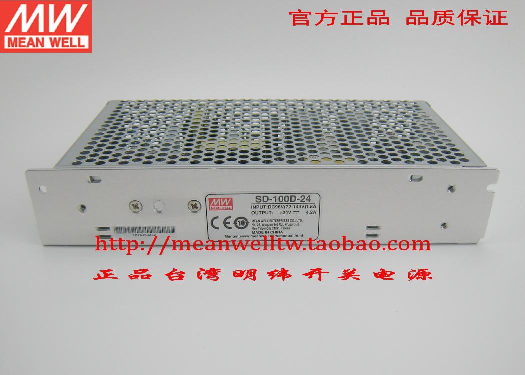 (Original) Taiwan Ming Wei DC input switching power supply SD-100D-5 12 24