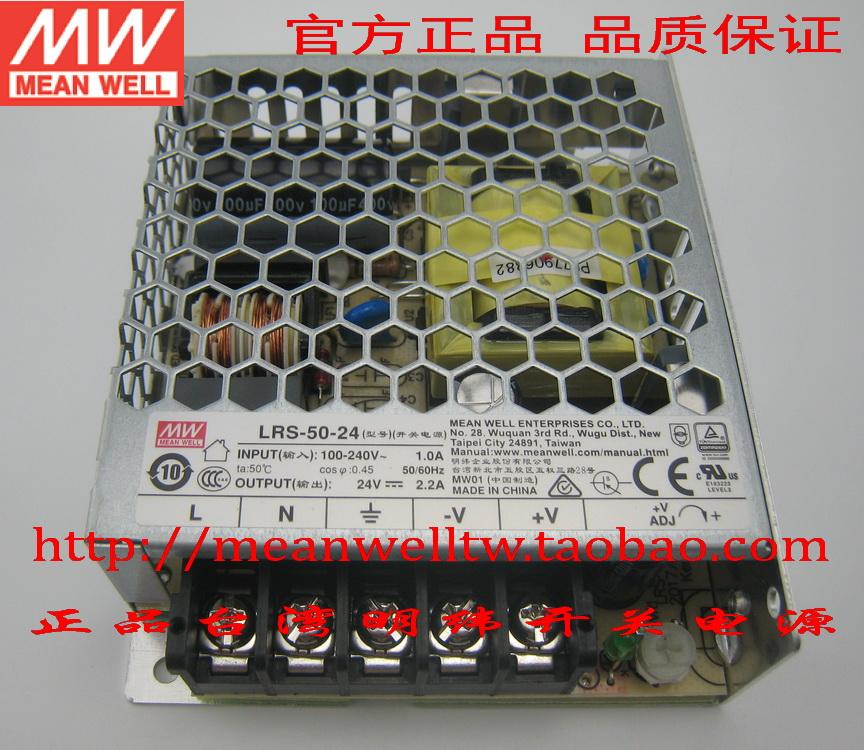(Original)Taiwan Meanwell switching power supply LRS-50-3 3 5 12 15 24 36 48 for NES