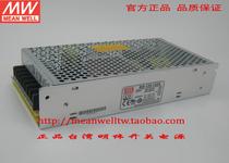 (original installation) Taiwans Mingwei two-way output switching power supply RD-125-1224 2412