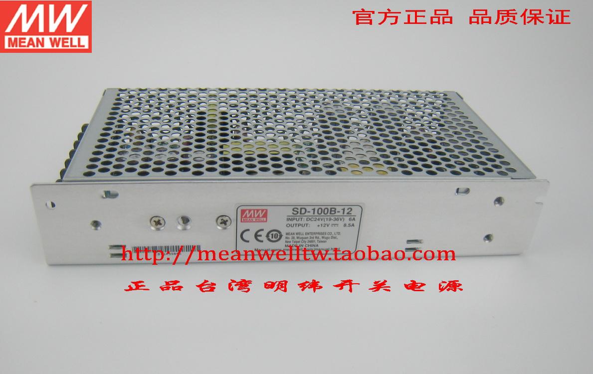 (original installation) Taiwan Mingwei DC input switching power supply SD-100B-5 12 24