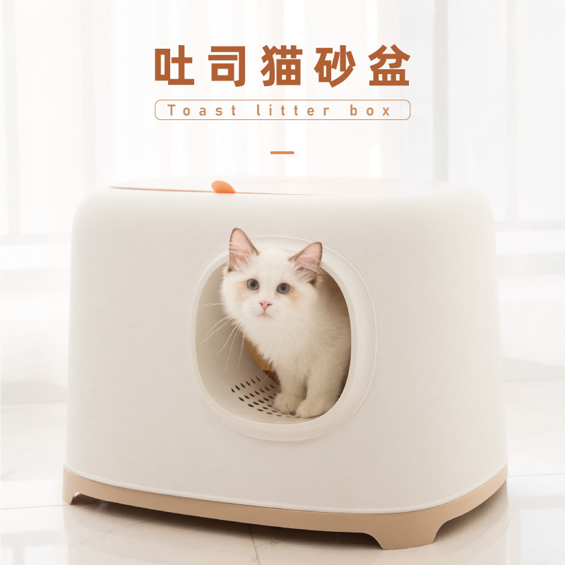 Cat litter box fully enclosed Meifu toast anti-splash cat litter box deodorant semi-closed cat toilet supplies