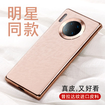 Suitable for Huawei mate30pro mobile phone shell 40 full package anti-fall womens mete protective sheath shell por30e genuine leather epro ultra-thin upscale luxury curved surface 5G limited edition m