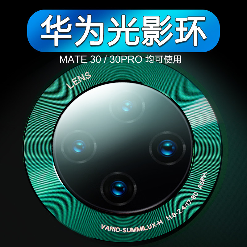 (lens ring) Huawei mate30 metal ring 30pro camera ring lens ring protects light and shadow ring mata30 cap por camera camera outer ring lens film lens patch ring diy suitable