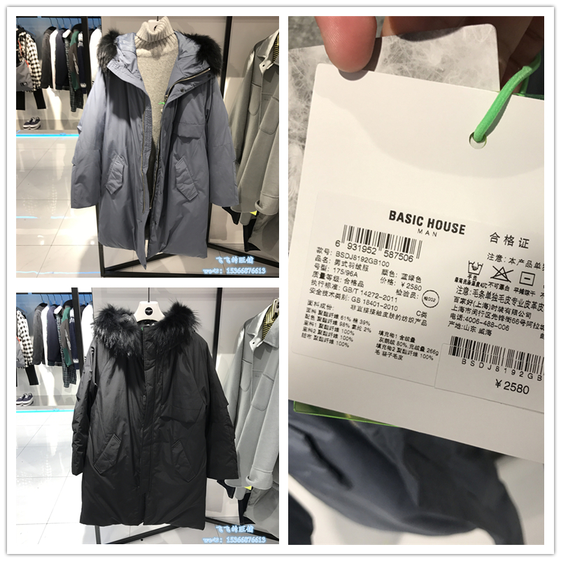 BHM men's winter Korean fashion all-match trend youth goose down jacket BSDJ8192-2580