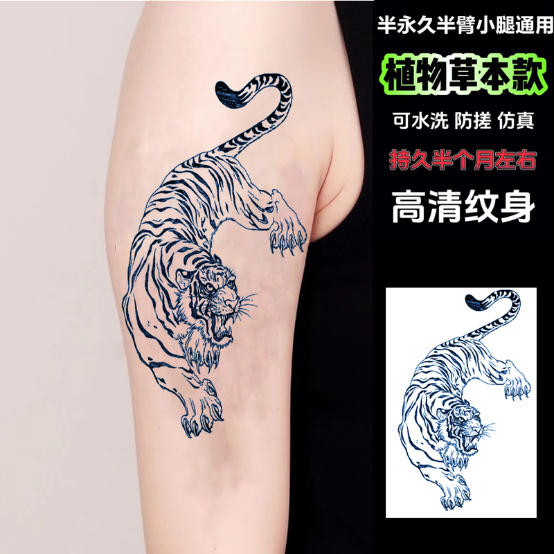 Herbal Tattoo That Cannot Be Washed Off, Juice-Resistant, Non-Reflective, Waterproof for Women and Men, Tiger Tattoo Sticker