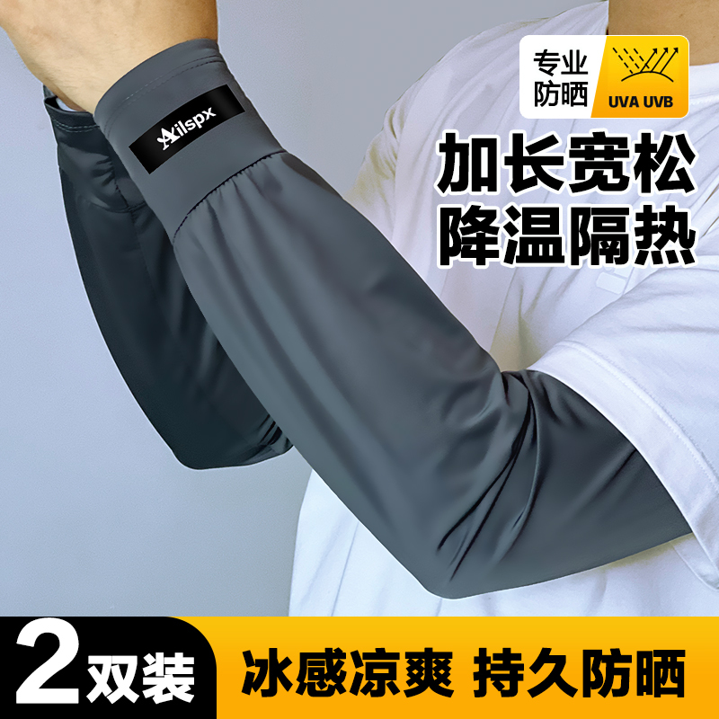 Construction Site Ice Sleeves, Loose Sun Protection Sleeves, Summer Men's Large Size Ice Silk Sleeves, Driving, Cycling, Delivery, Fishing Arm Protectors Construction Site Ice Sleeves, Loose Sun Protection Sleeves, Summer Men's Large Size Ice Silk Sleeves, Driving, Cycling, Delivery, Fishing Arm Protectors