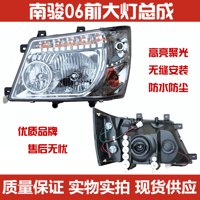 Suitable for NJP South Jun lorry 06 small Conrico front headlamps assembly Dongfeng King Kong Yingtian Puma Living room lamp