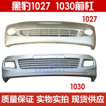 Suitable for black leopard truck 1027 1030 1036 front bumper assembly front bumper belt paint high quality