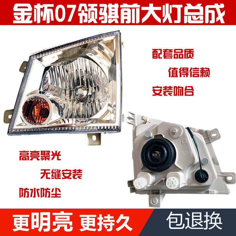 Suitable for Gold Cup collar 07 gold Neckline Front headlamps assembly front turn lights front corner lamp fog lights 