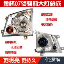 Suitable for Gold Cup collar 07 gold Neckline Front headlamps assembly front turn lights front corner lamp fog lights
