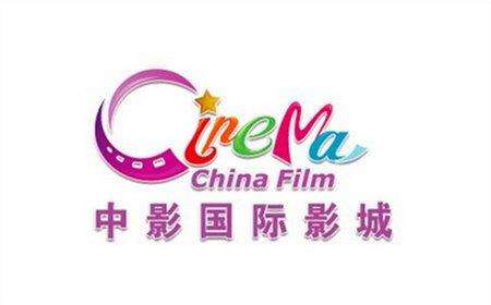 Tianjin Zhongfilm International Film City Xiqing Zhongbei Yongwang Peace Zinwan Store Hexi Yile Laser Film Ticket-Taobao