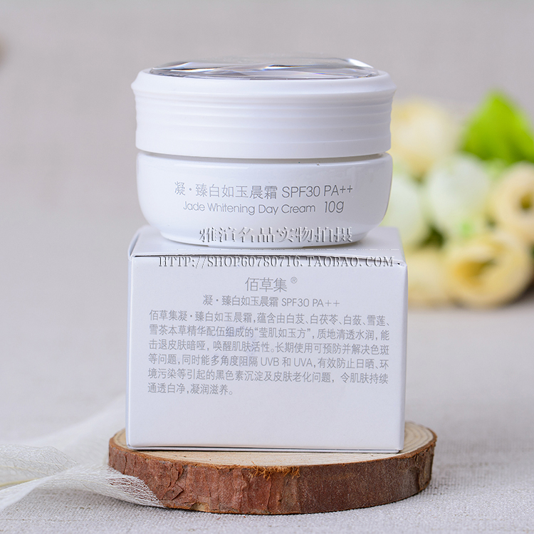 Herborist Set Whitening Jade Morning Cream SPF30PA ++ Kem ngày 10g Kem - Kem dưỡng da hada labo dưỡng ẩm