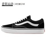 Vans Old Skool Черно -белая классическая супер -светлая комфиксушская мужская и женская досуга обувь vn0a3wmavne
