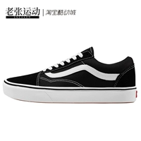 Vans Old Skool Черно -белая классическая супер -светлая комфиксушская мужская и женская досуга обувь vn0a3wmavne