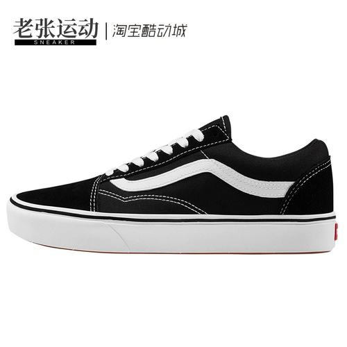 Vans Old Skool Черно -белая классическая супер -светлая комфиксушская мужская и женская досуга обувь vn0a3wmavne