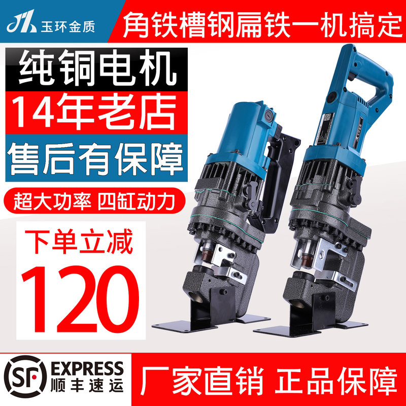 Yuhuan Mhp-20 Portable Electric Hydraulic Punching Machine, Portable Hole Puncher for Angle Iron and Steel Plate, Includes Mold Yuhuan Mhp-20 Portable Electric Hydraulic Punching Machine, Portable Hole Puncher for Angle Iron and Steel Plate, Includes Mold