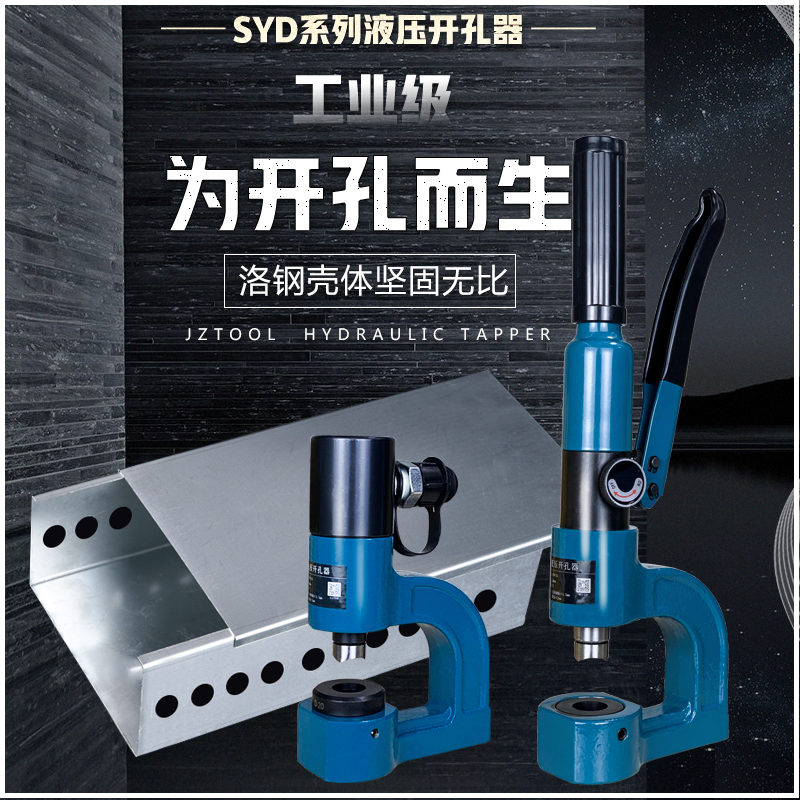 SYD-25 hydraulic bridge drilling machine manually free punching sheet metal punching machine portable accessory molds