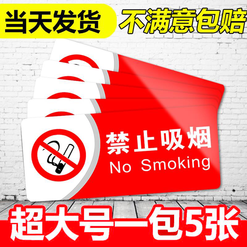 Smoking Reminder Signs Stickers Wall Stickers Idea Forbidden Tobacco Fire Watch Caution Warning Signs Factory Warehouse Fire Warehouse Logo Signs Electric Hazard Safety Production Workshop Signs
