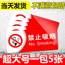 No smoking warning sign sticker Wall sticker Creative no fireworks Beware of electric shock warning warning sign Factory warehouse fire warehouse identification card electric danger safety production workshop slogan