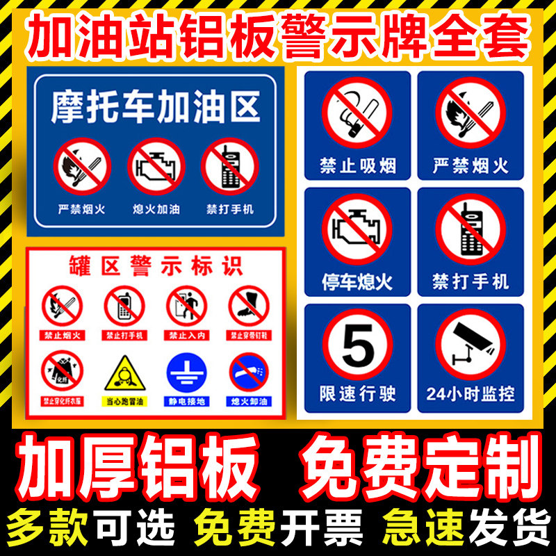 Gas station ID card strictly forbidden to smoke fire safety warning signs Oil Products Identification Card Forbidden Smoking Fireworks Prompt Card Safety Action Protocol Officer Post Operation Protocol Locomotive of Locomotive Refuelling