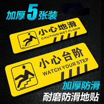 Be careful with the steps to stick the tip board to slide the head glass sign board tip sticker Creative warning hotel safety warm slogan Toilet sign board non-slip wear-resistant sticker Waterproof customization