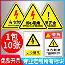 Electric hazard warning stickers Beware of electric shock signs Beware of electric safety signs Distribution box room signs stickers Pay attention to the use of electric warning signs High voltage hazards prohibit closing warning signs customization