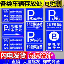 Electric vehicle parking area Battery car parking area Bicycle parking area Motorcycle parking area Non-motor vehicle parking point Parking place need warning signs signs signs signs signs signs signs signs signs signs signs signs signs signs signs signs signs signs signs signs signs signs
