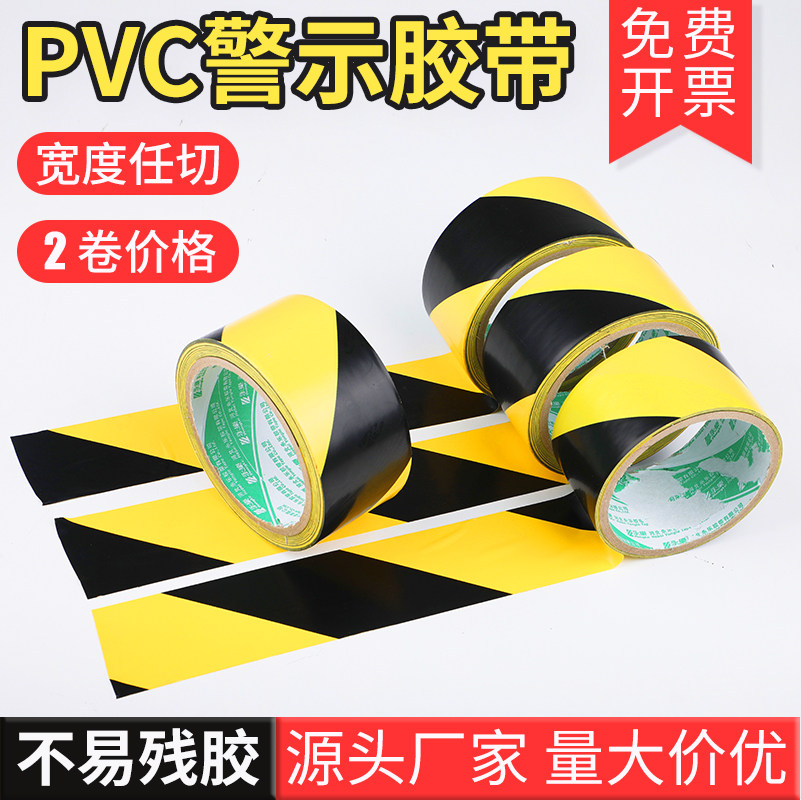 Warning tape yellow and black warning tape reflective warning tape safety warning tape pvc red and white warning tape fire warning floor tape landmark tape zebra crossing warning line