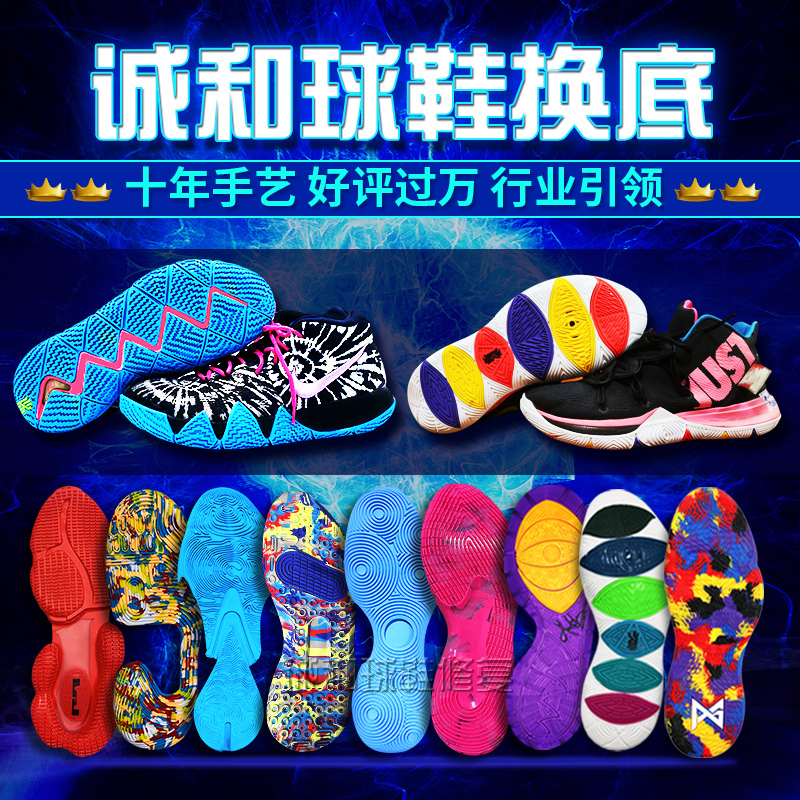 Basketball shoes repair shoes spray Irving aj34 soles repair maintenance professional shoes replacement