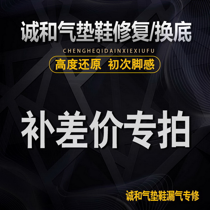 A special pat on the price of the difference