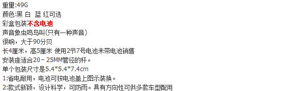 Avertisseur de vélo klaxon électrique - Ref 1456485 Image 4