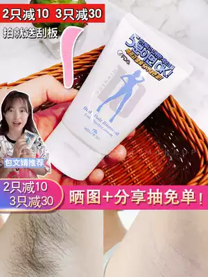 Strawberry family Bao Wenjing Korea Yigelu hair removal cream plant male and female students armpits are gentle all over the body