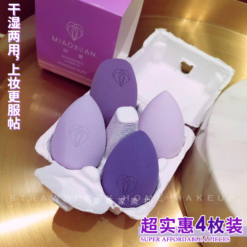 Strawberry Home Makeup God's Beauty Makeup Eggs No powder Makeup Egg Powder Bashing Sponge Soft Fine Dry And Wet