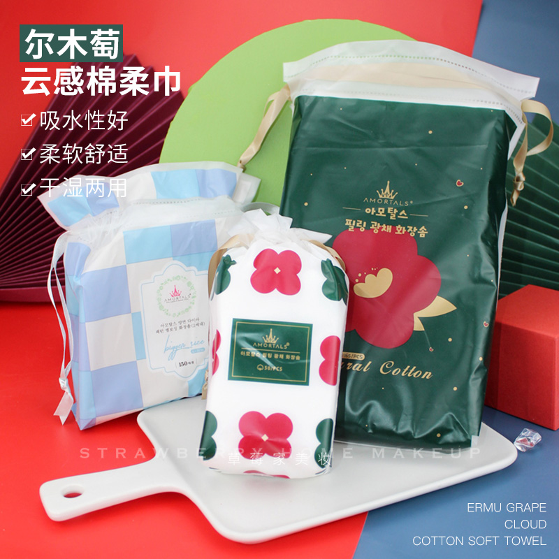 Strawberry home amortals Ermu grape makeup cotton wet compress cotton pad toner special makeup remover cotton thin section to save water