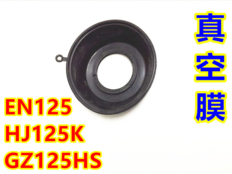 Suzuki drill HJ125K-2 Rui Sheng EN125-2 American Prince GZ125HS carburetor vacuum film