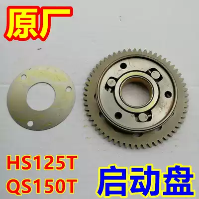 Suitable for Suzuki Locomotive Neptune Fortystar Blue Giant Star Superman overrunning clutch start Disc Assembly