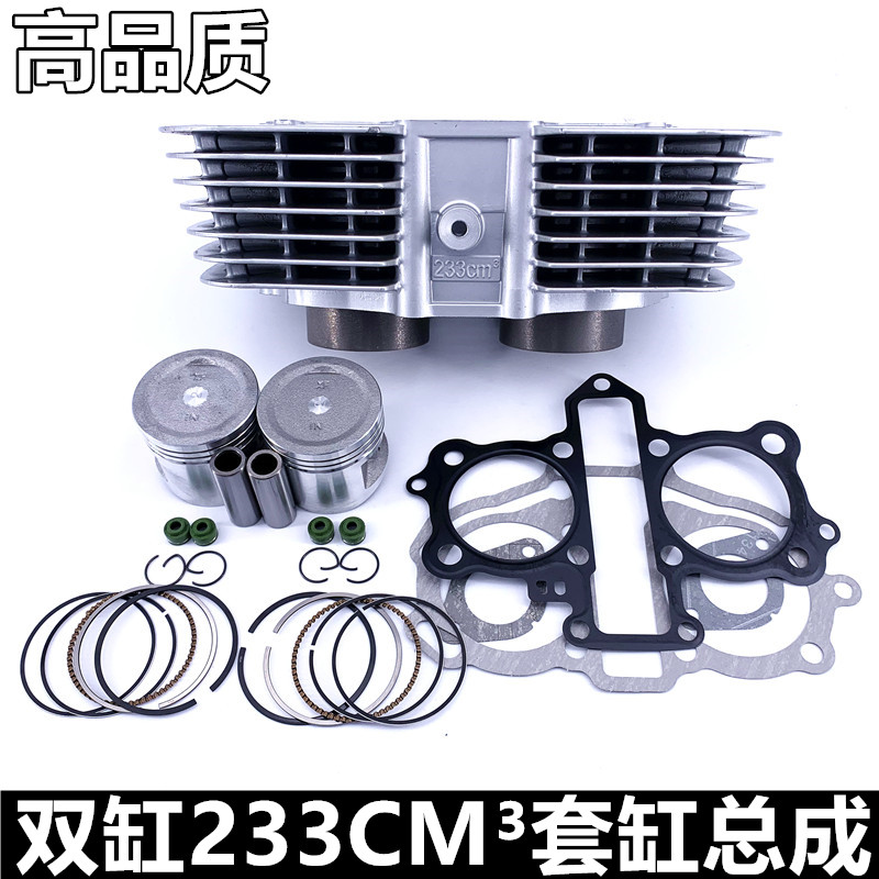 Land Eagle King DD250E Golden Prince CA250 set of cylinders Lifan CBT250 double cylinder 233cm3 piston ring repair