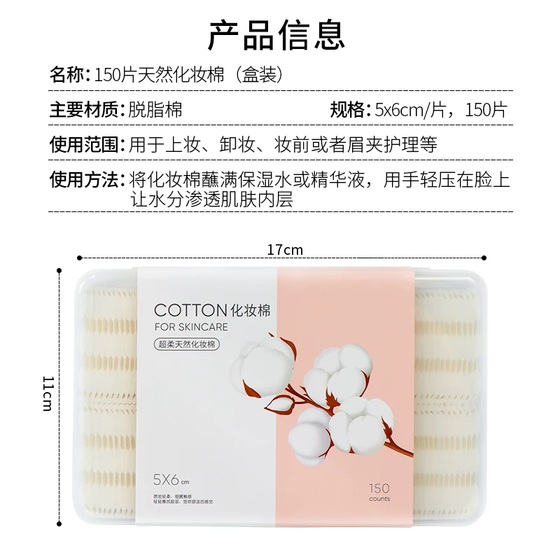 Miniso, soft organic wet cotton pads, cotton wipes for face, 150 pieces