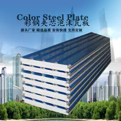 Color steel sandwich foam tile insulation single-sided steel foam tin paper Foshan manufacturers direct sales can be packaged delivery