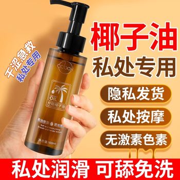 Pure Coconut Oil, Fractionated Coconut Essential Oil, Facial and Body Skincare Oil, Hydrating and Moisturizing, Intimate Care, Lickable and No-Rinse