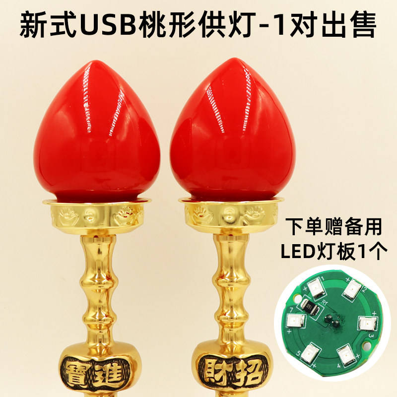 Caixin lamp pure copper household for Buddha dejie lamp LED household candlelight charging Buddha front lighting long lamp