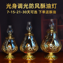 Windproof oil lamp for Buddha lotus ghee lamp dimming large oil lamp Changming lamp Buddha lamp ceremony Buddha for lamp kerosene household