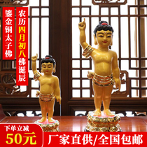 Taiwan bronze Buddha statue bath Buddha festival ornaments Prince Buddha statue bath Buddha pure copper temple Sakyamuni Buddha birthday dedicated trumpet