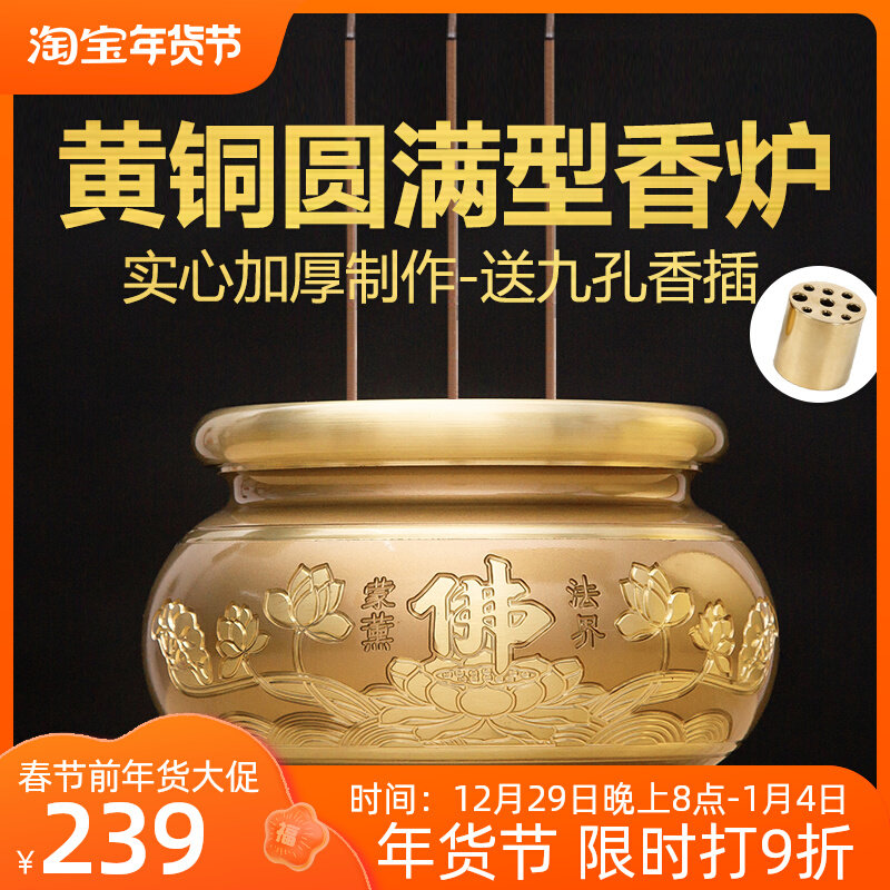 Brass large incense burner pure copper God of Wealth ancestors dedicated to household burning incense line incense incense burner all copper incense for Buddha ornaments