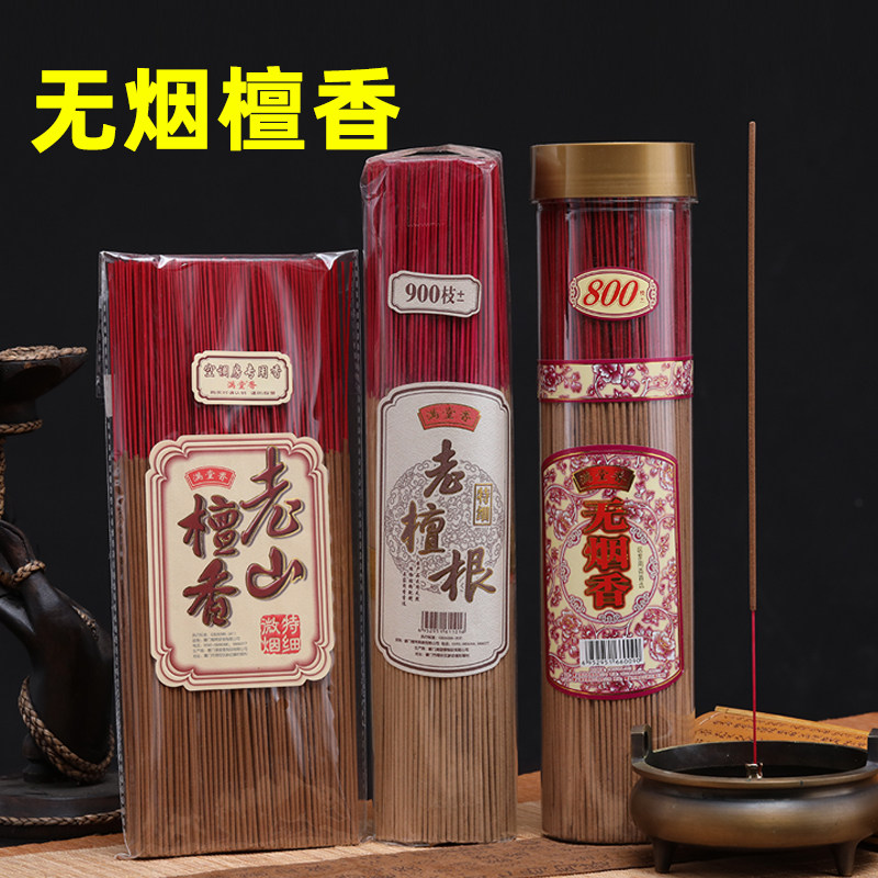 Sandalwood smokeless incense Buddha incense for incense burning incense worship Buddha incense fire for Buddha incense ceremony Buddha home indoor Guanyin God of Wealth incense
